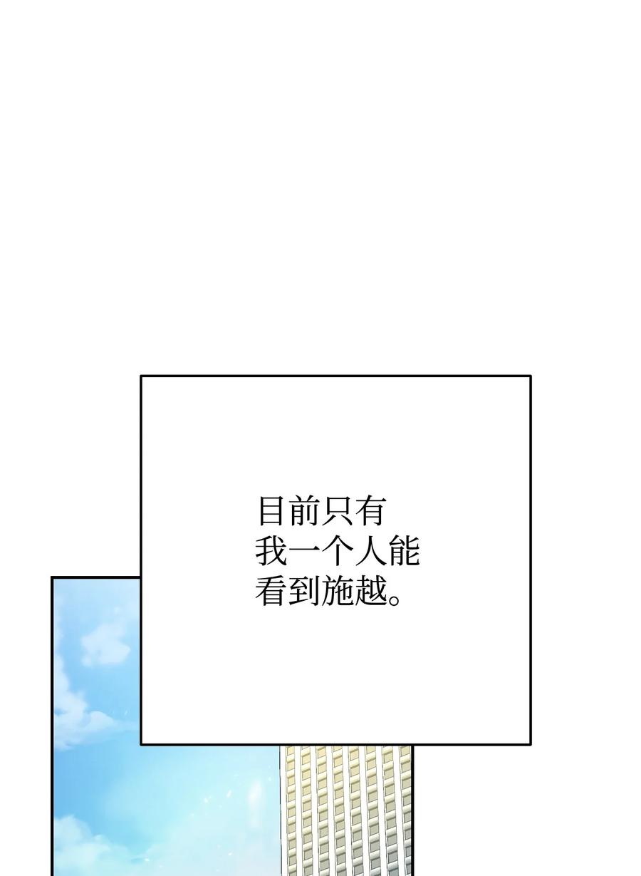 《死灵法师生存记》01 死灵之塔重启 第46页