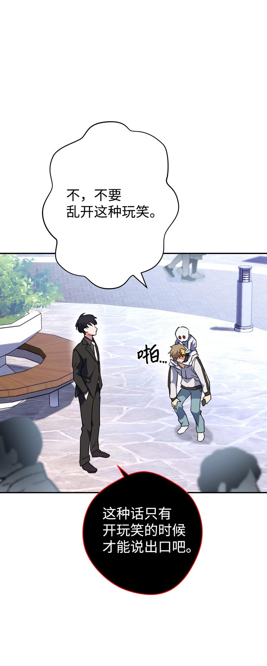 《死灵法师生存记》01 死灵之塔重启 第25页