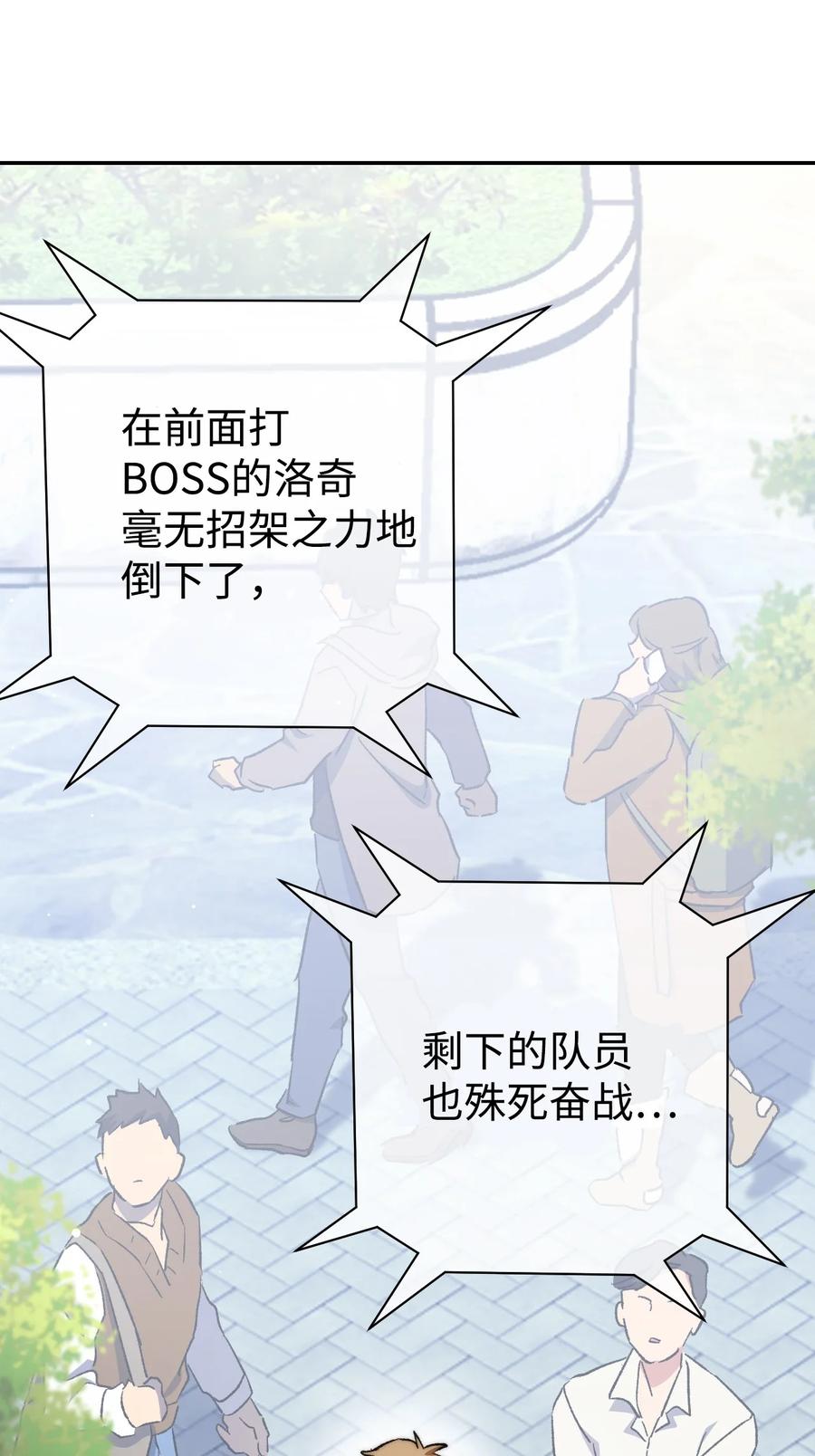 《死灵法师生存记》01 死灵之塔重启 第83页