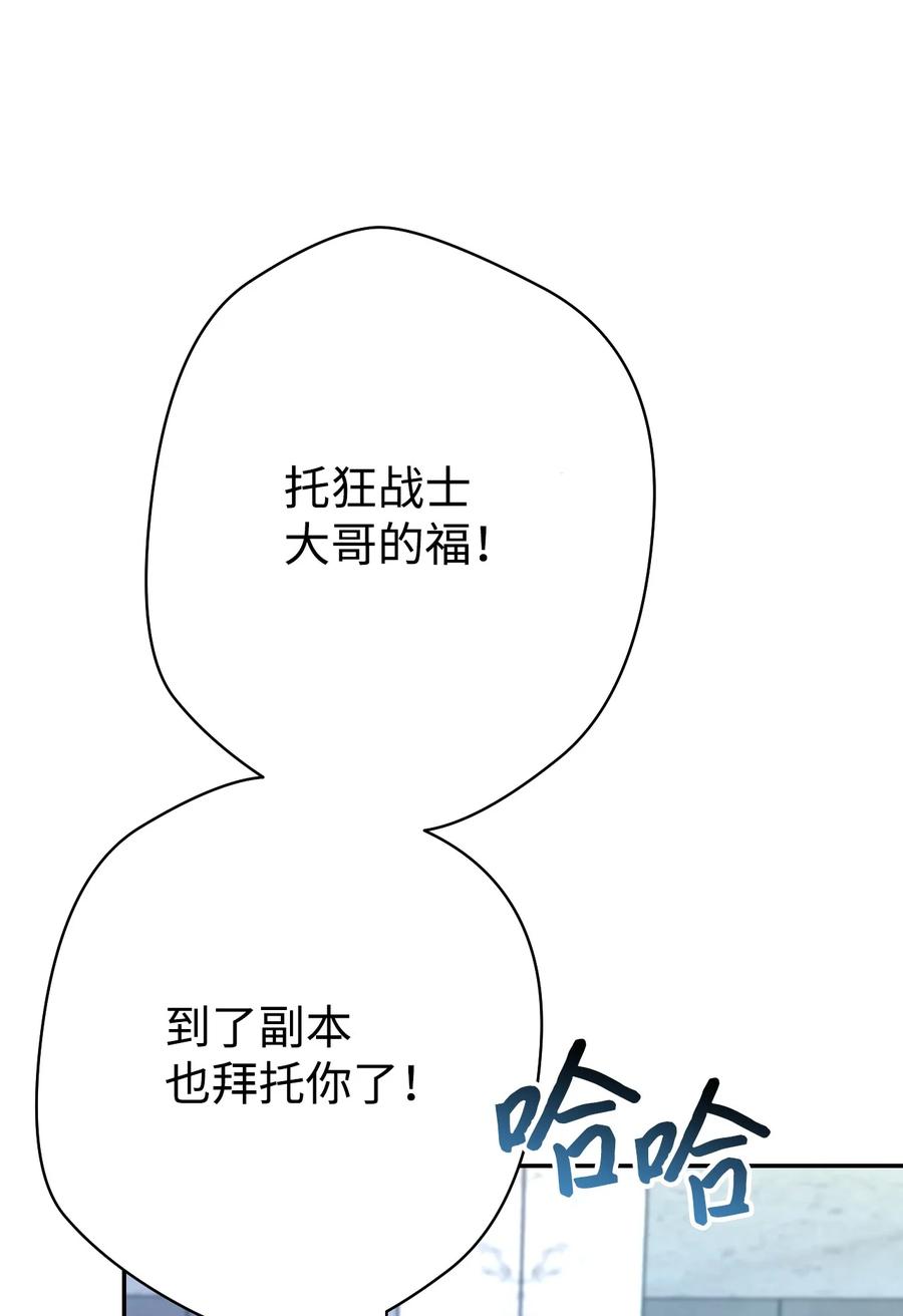 《死灵法师生存记》01 死灵之塔重启 第151页