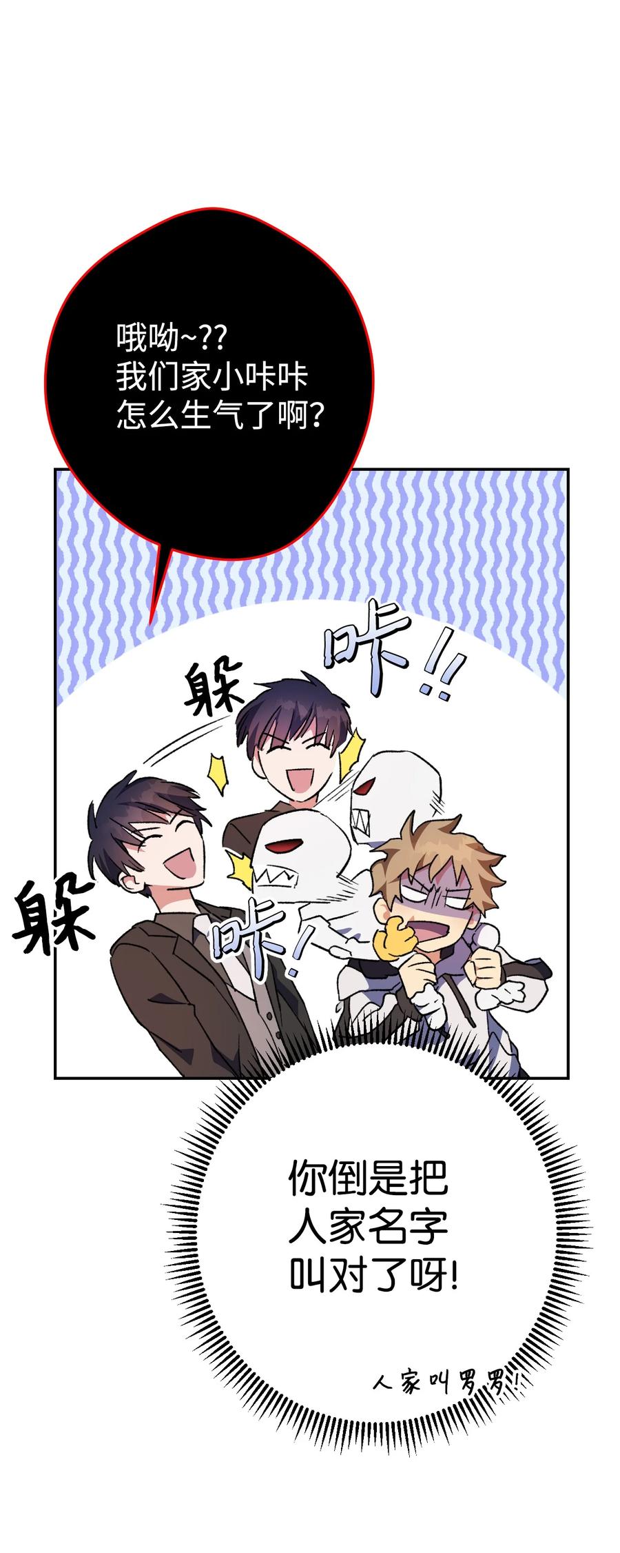 《死灵法师生存记》01 死灵之塔重启 第27页