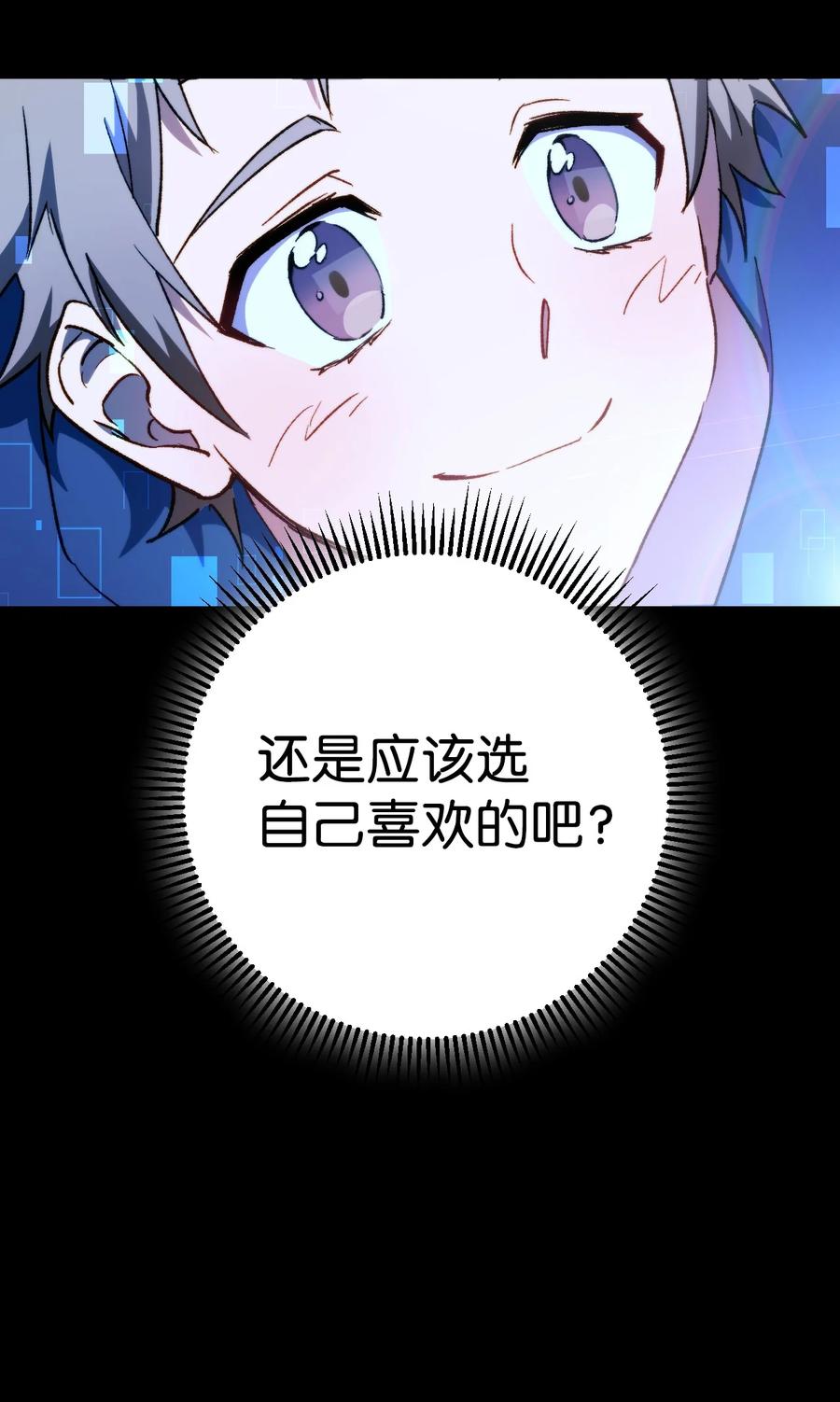 《死灵法师生存记》01 死灵之塔重启 第161页