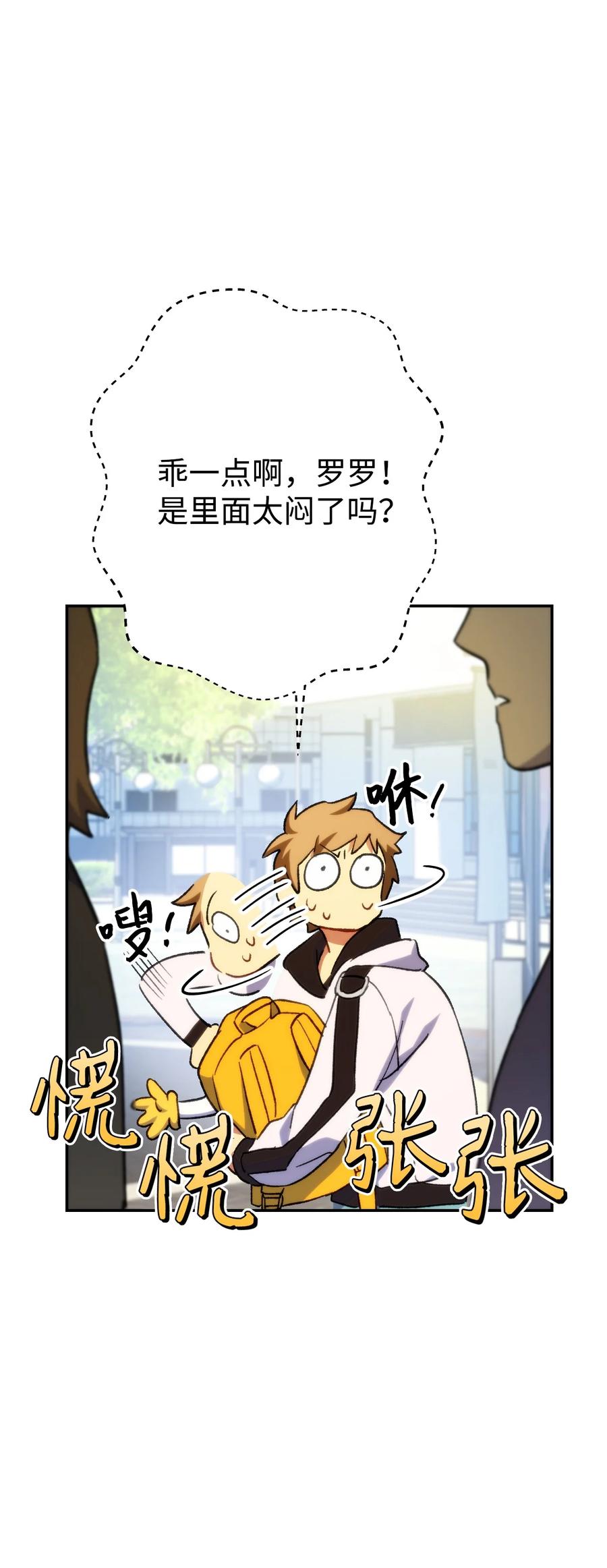 《死灵法师生存记》01 死灵之塔重启 第90页