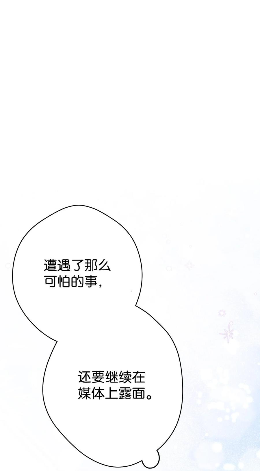 《死灵法师生存记》01 死灵之塔重启 第93页