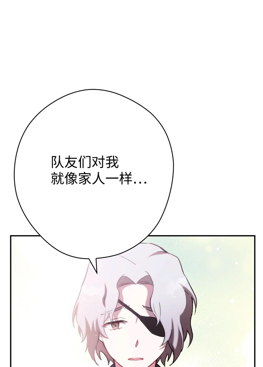 《死灵法师生存记》01 死灵之塔重启 第114页