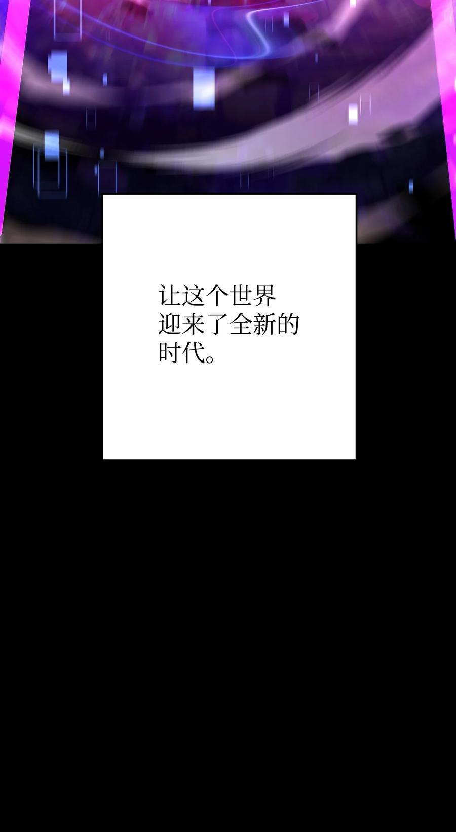 《死灵法师生存记》01 死灵之塔重启 第101页