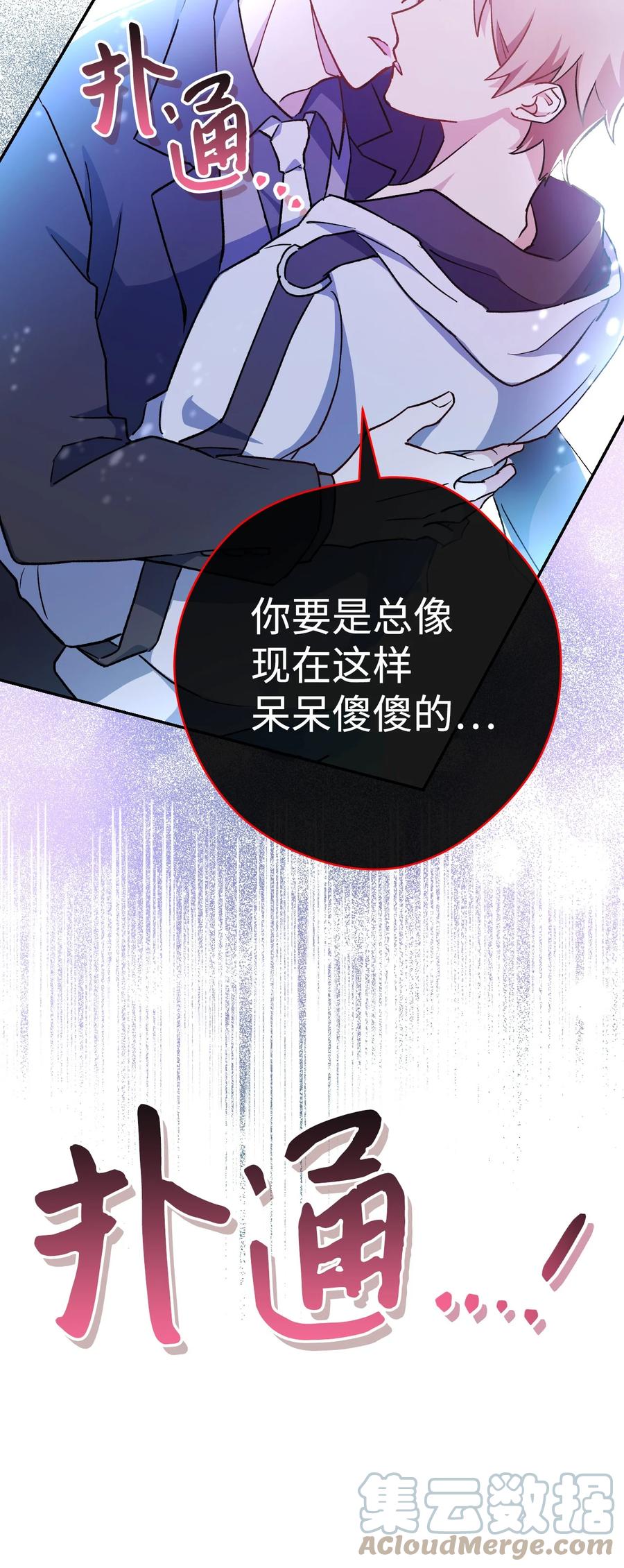 《死灵法师生存记》01 死灵之塔重启 第60页