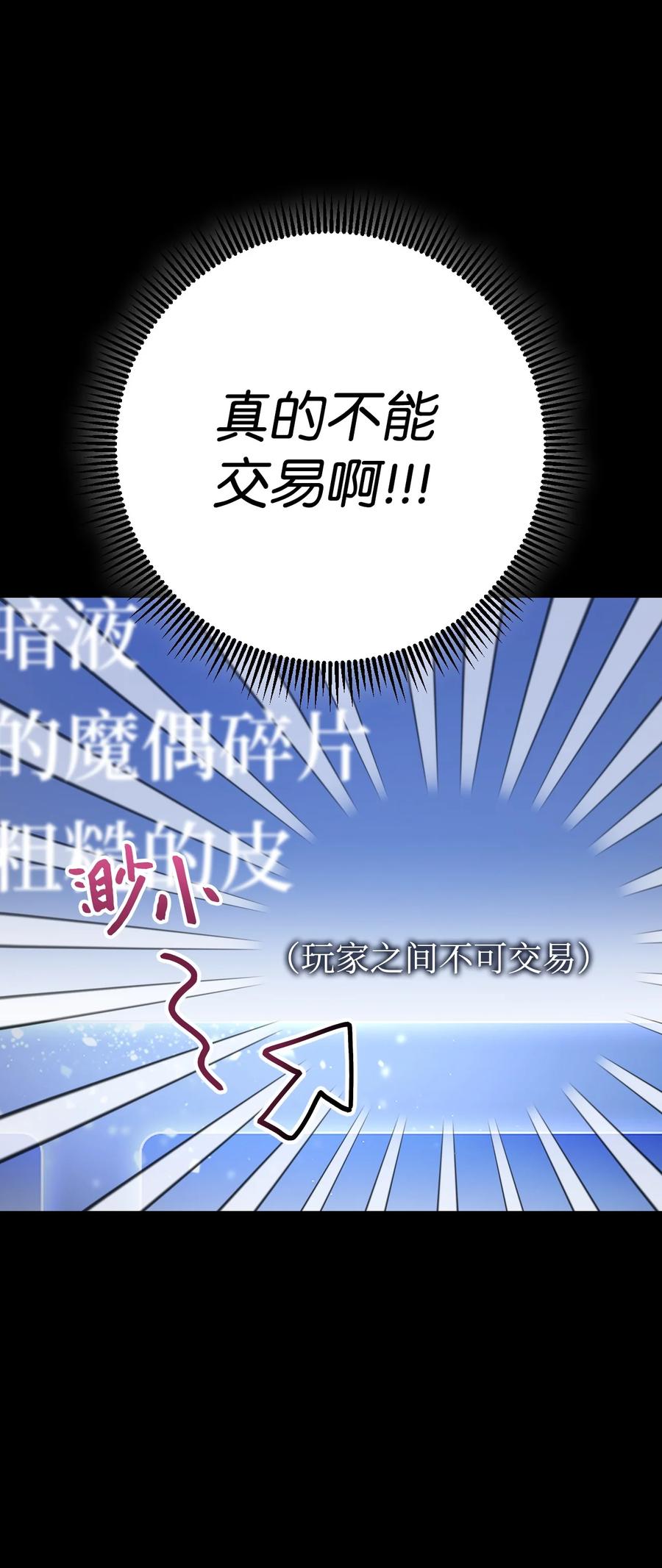 《死灵法师生存记》01 死灵之塔重启 第185页