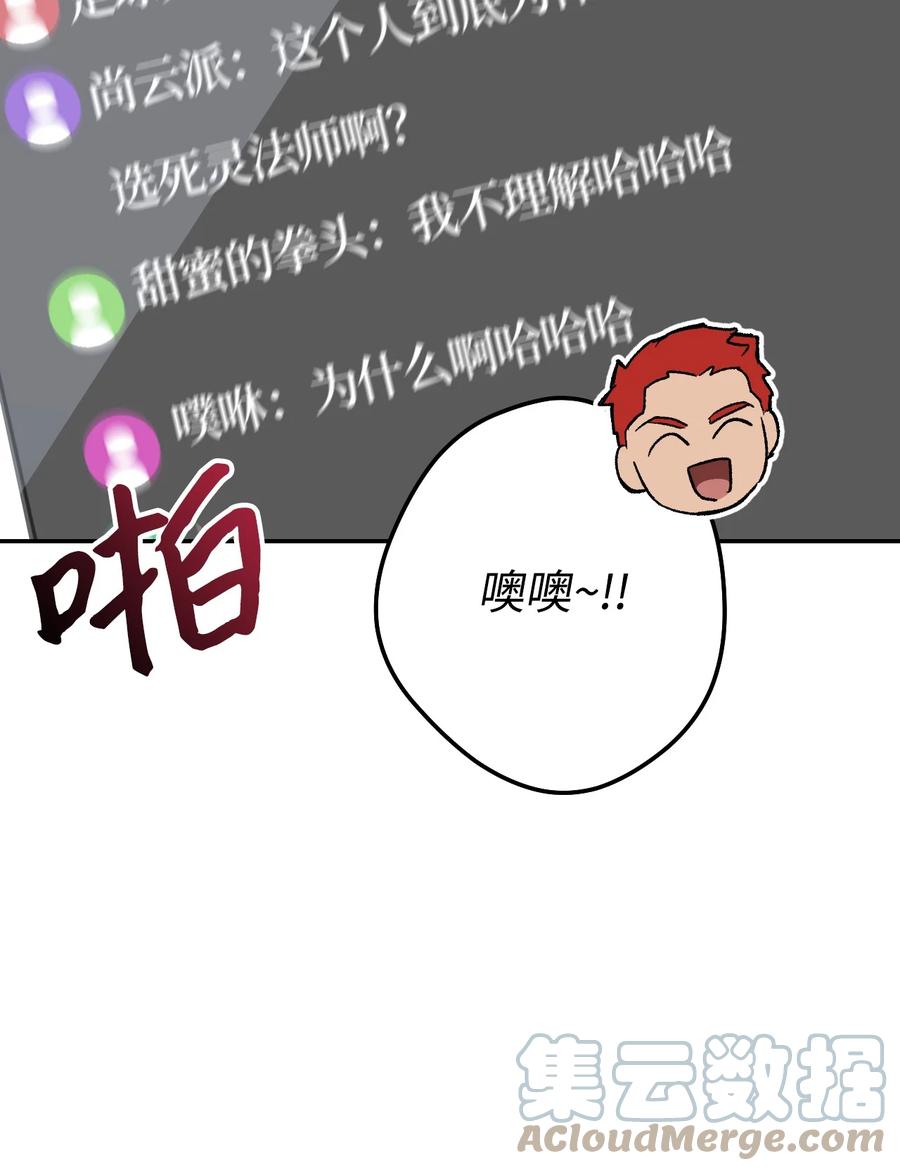 《死灵法师生存记》01 死灵之塔重启 第148页