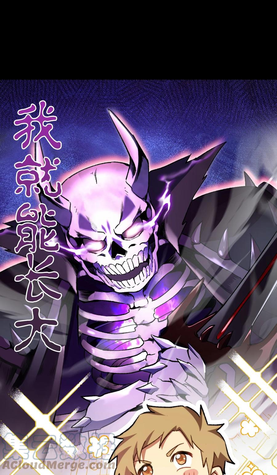 《死灵法师生存记》01 死灵之塔重启 第180页