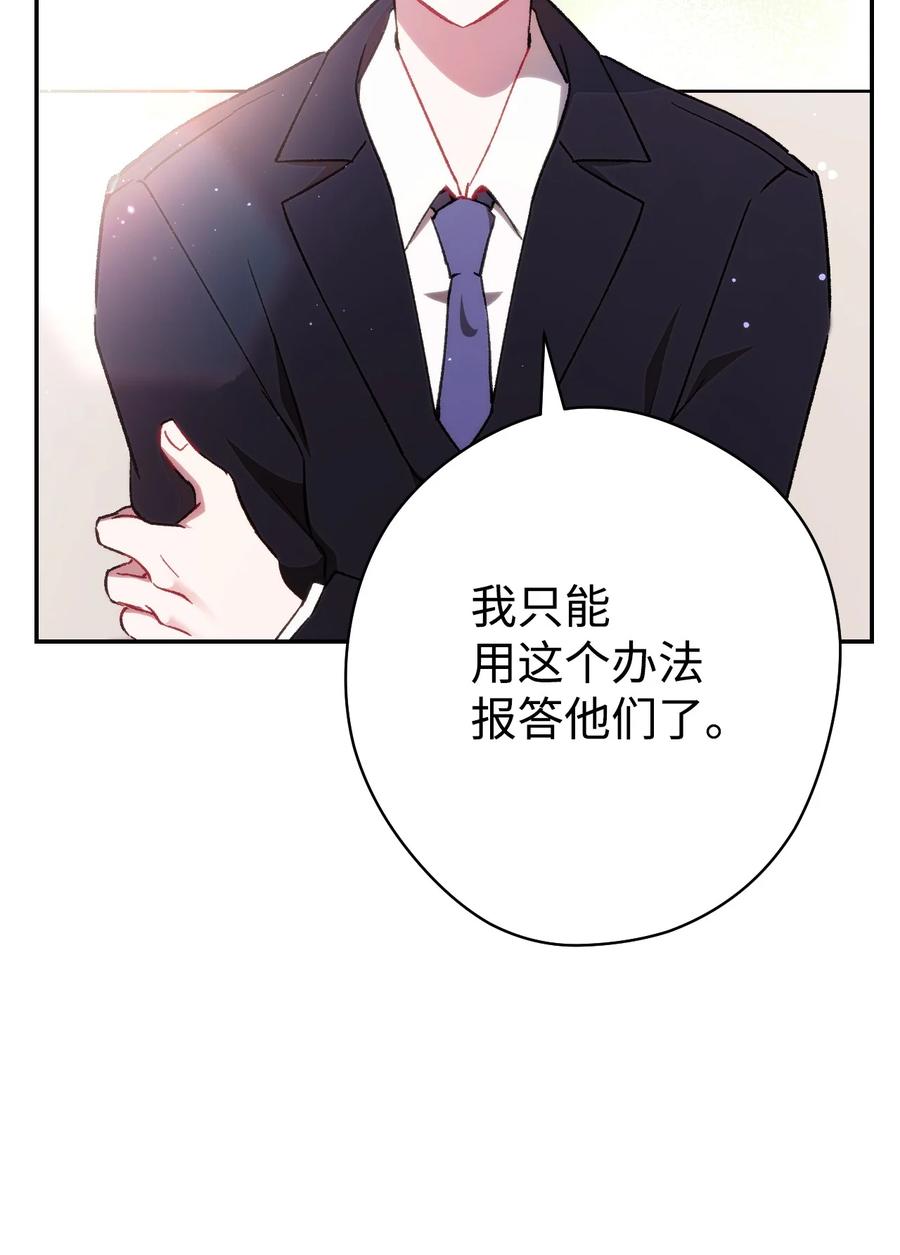 《死灵法师生存记》01 死灵之塔重启 第115页
