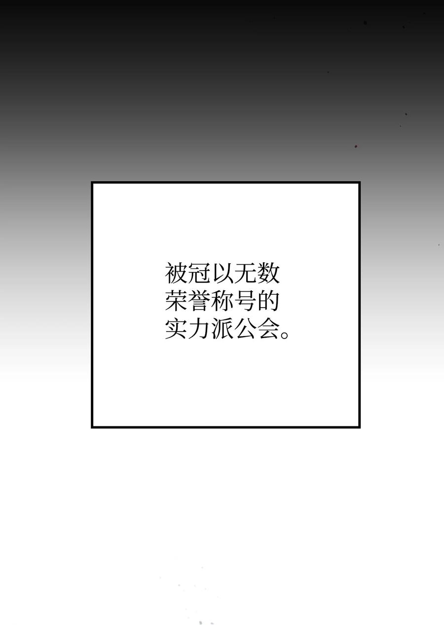 《死灵法师生存记》01 死灵之塔重启 第5页