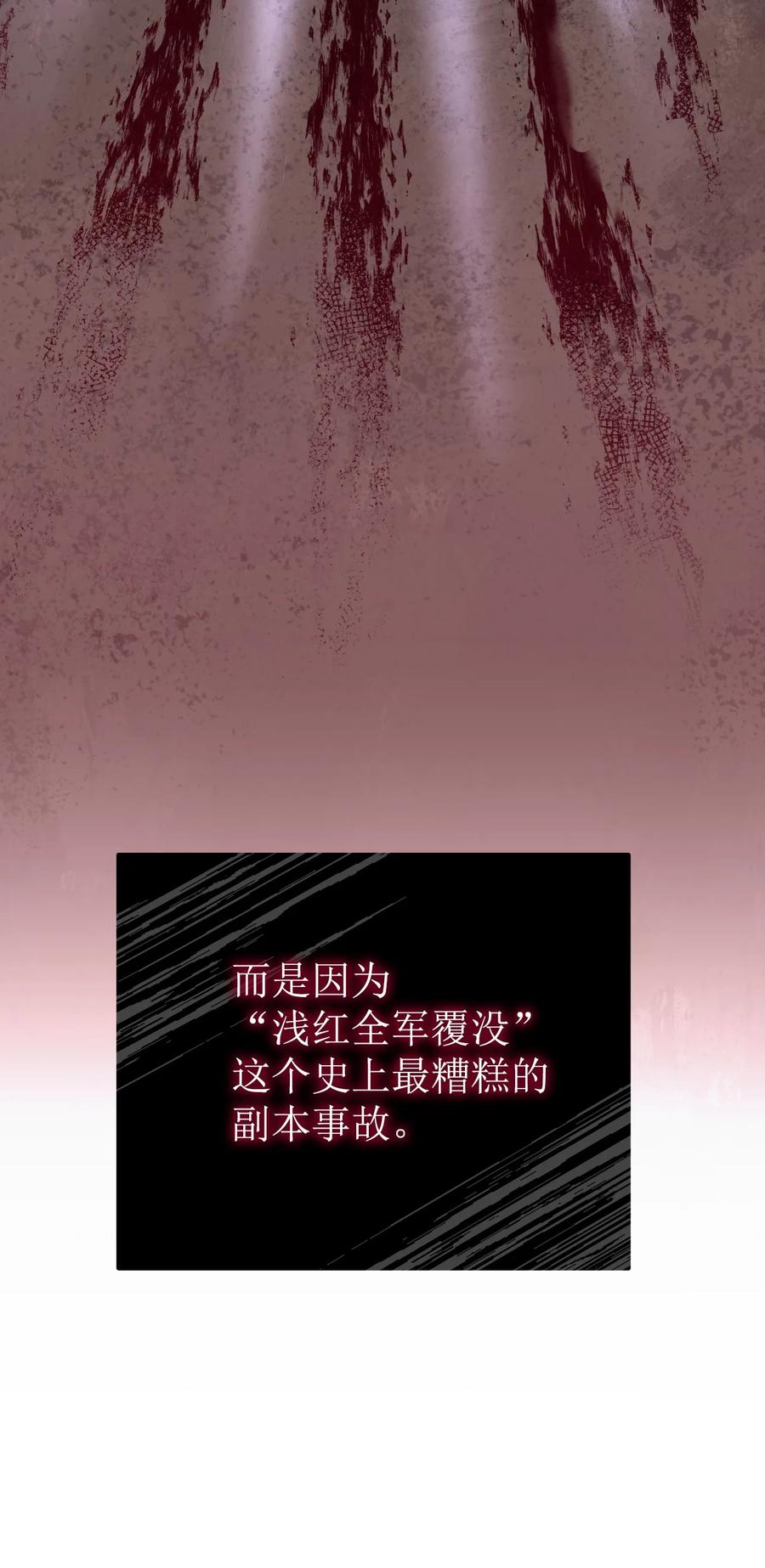 《死灵法师生存记》01 死灵之塔重启 第11页