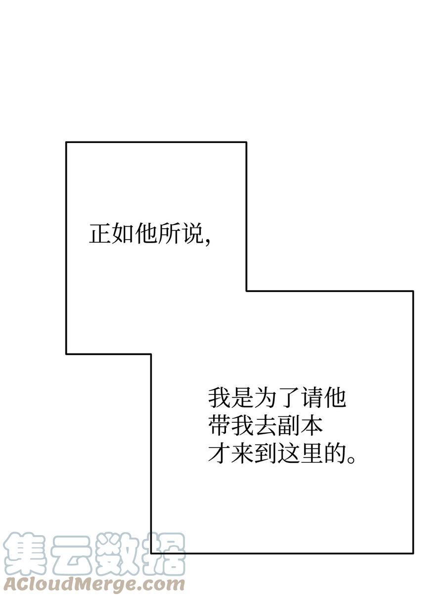 《死灵法师生存记》01 死灵之塔重启 第136页