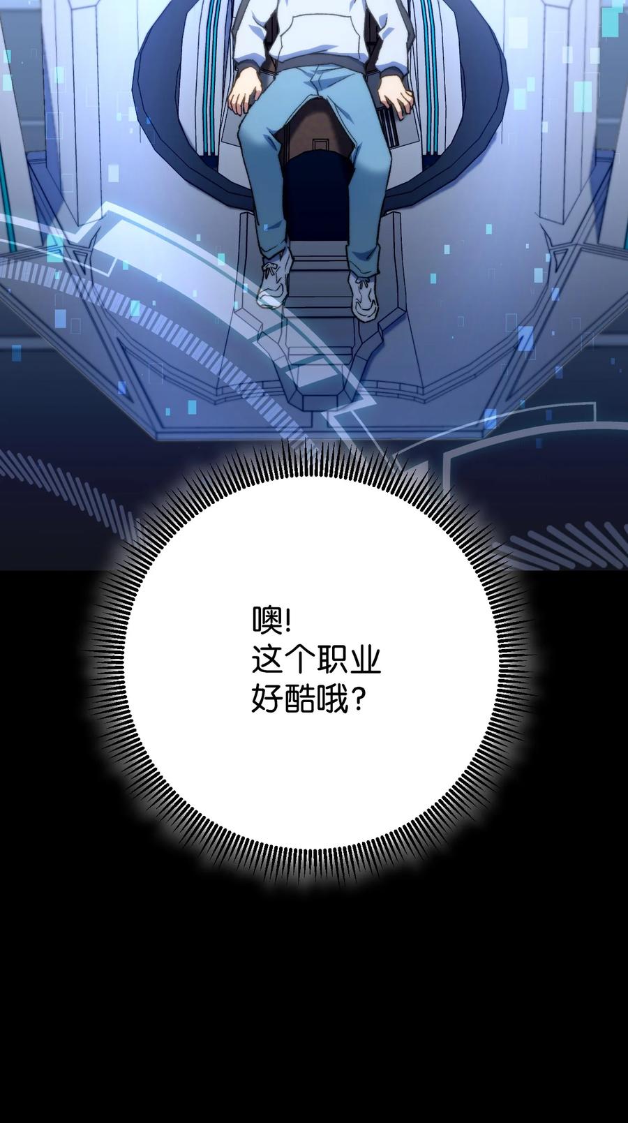《死灵法师生存记》01 死灵之塔重启 第157页