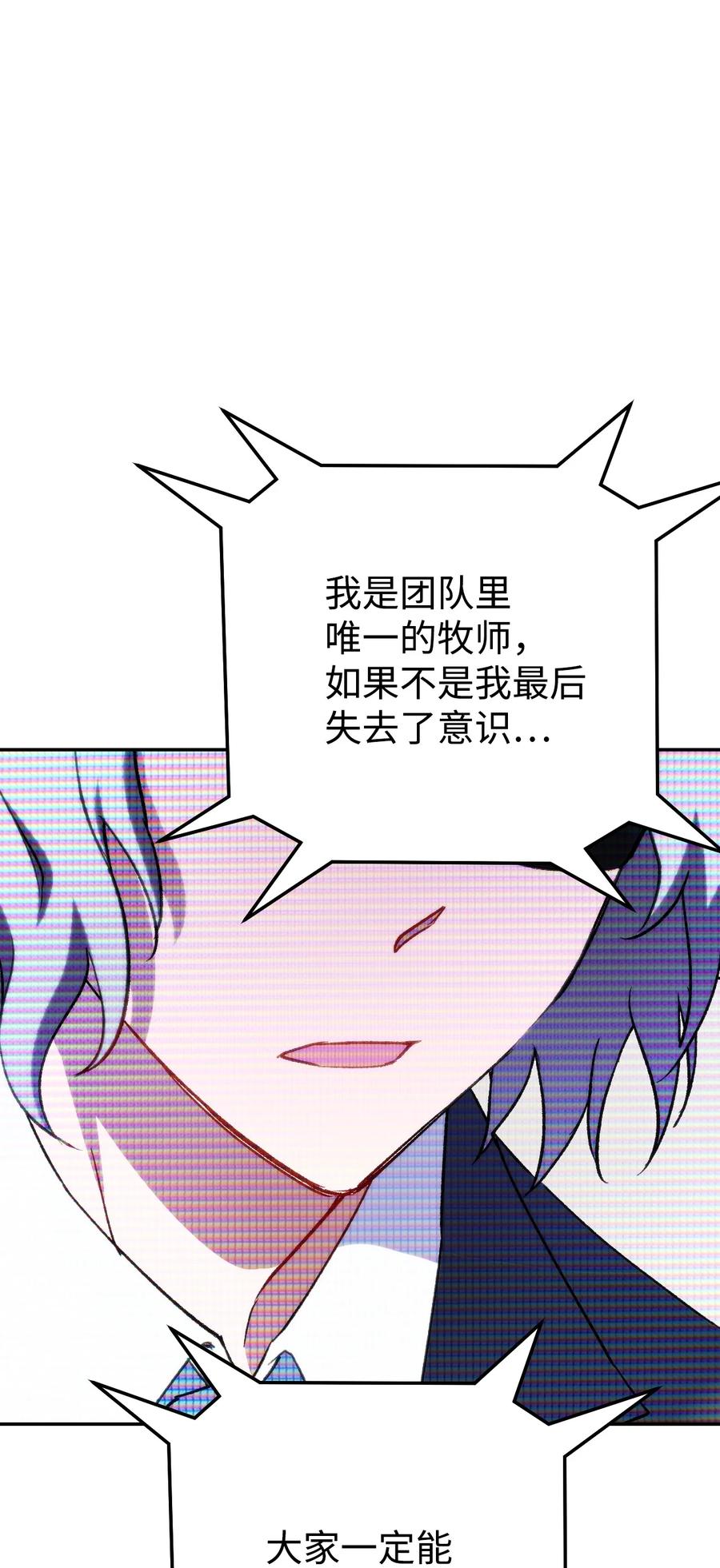 《死灵法师生存记》01 死灵之塔重启 第91页