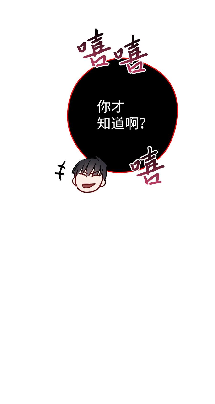 《死灵法师生存记》01 死灵之塔重启 第65页