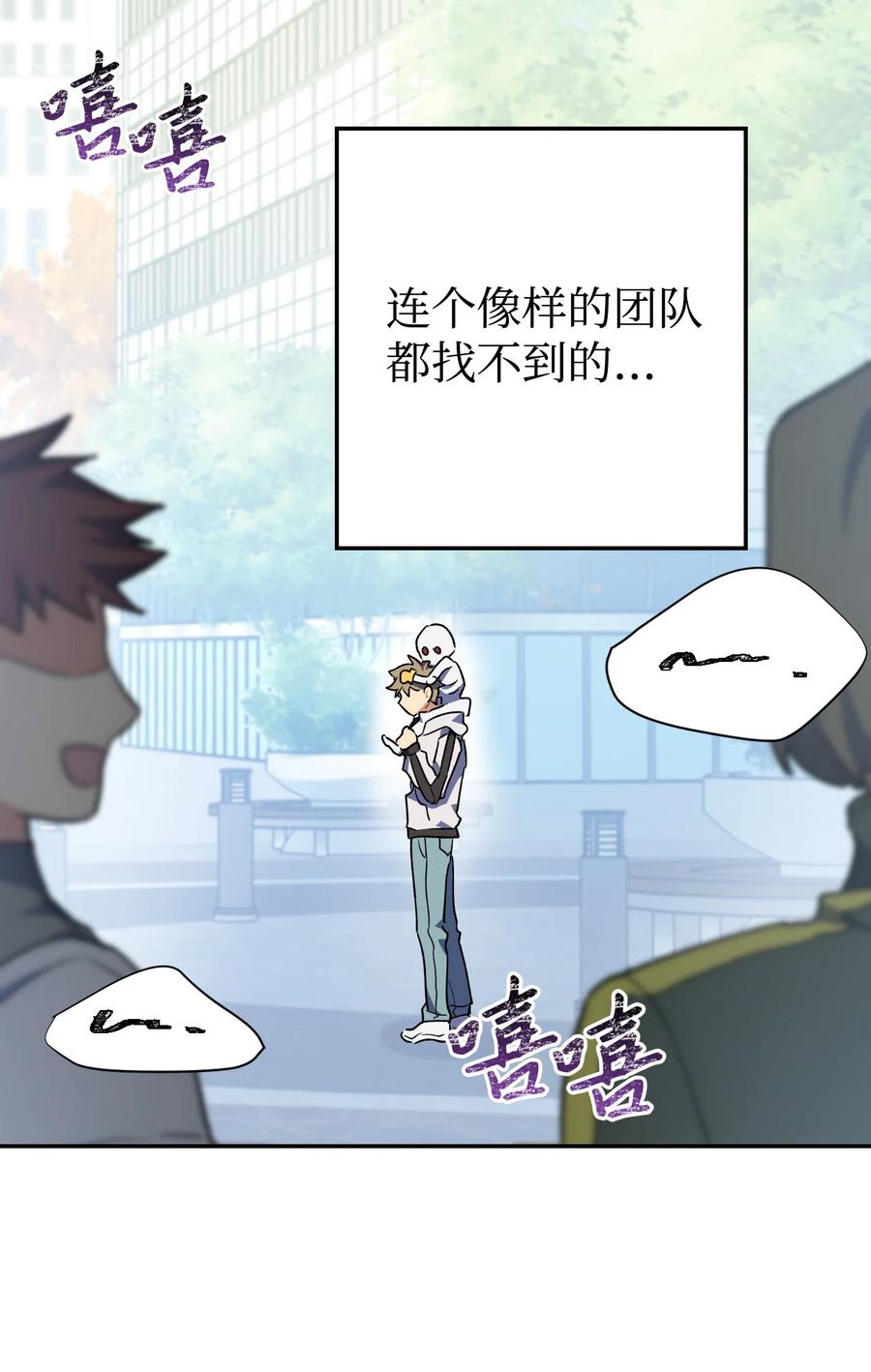 《死灵法师生存记》01 死灵之塔重启 第39页