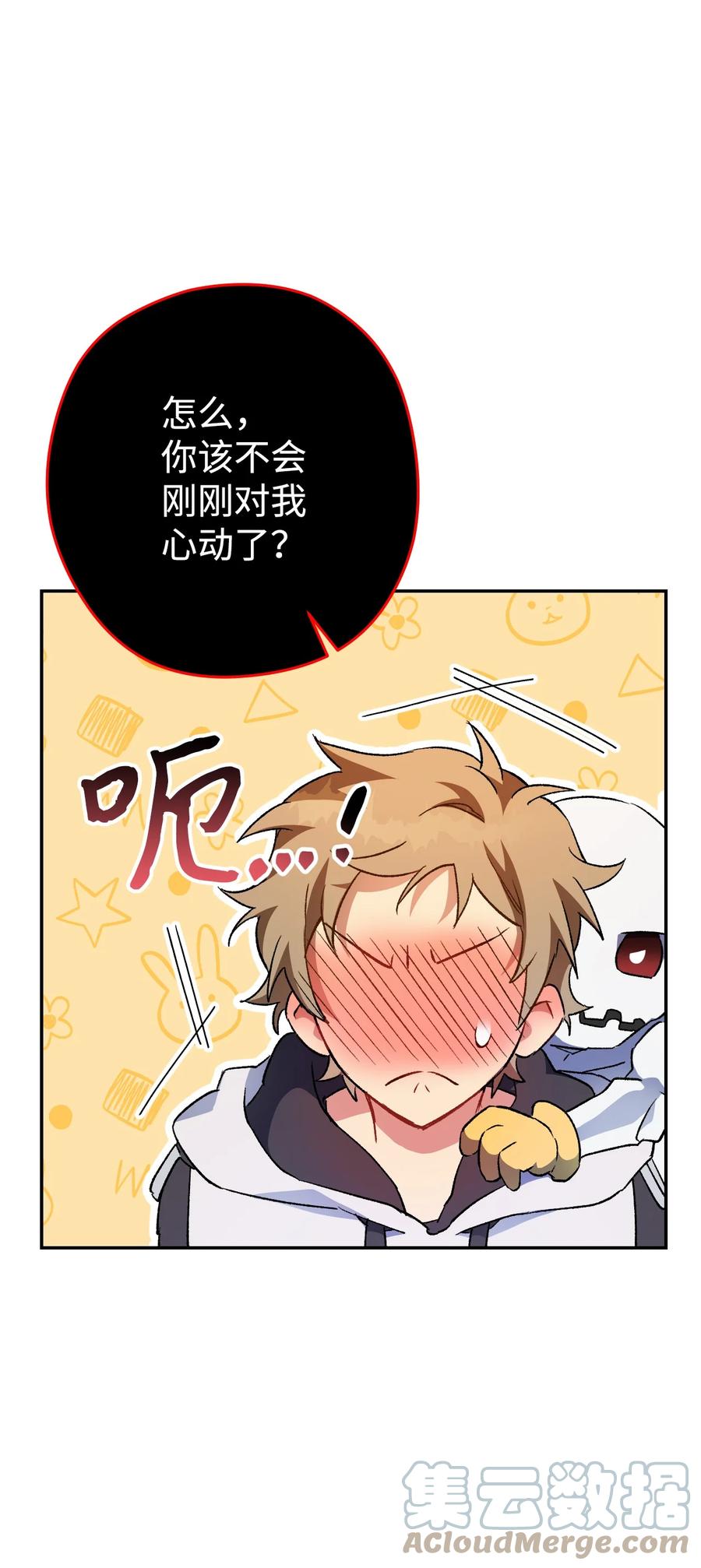 《死灵法师生存记》01 死灵之塔重启 第24页