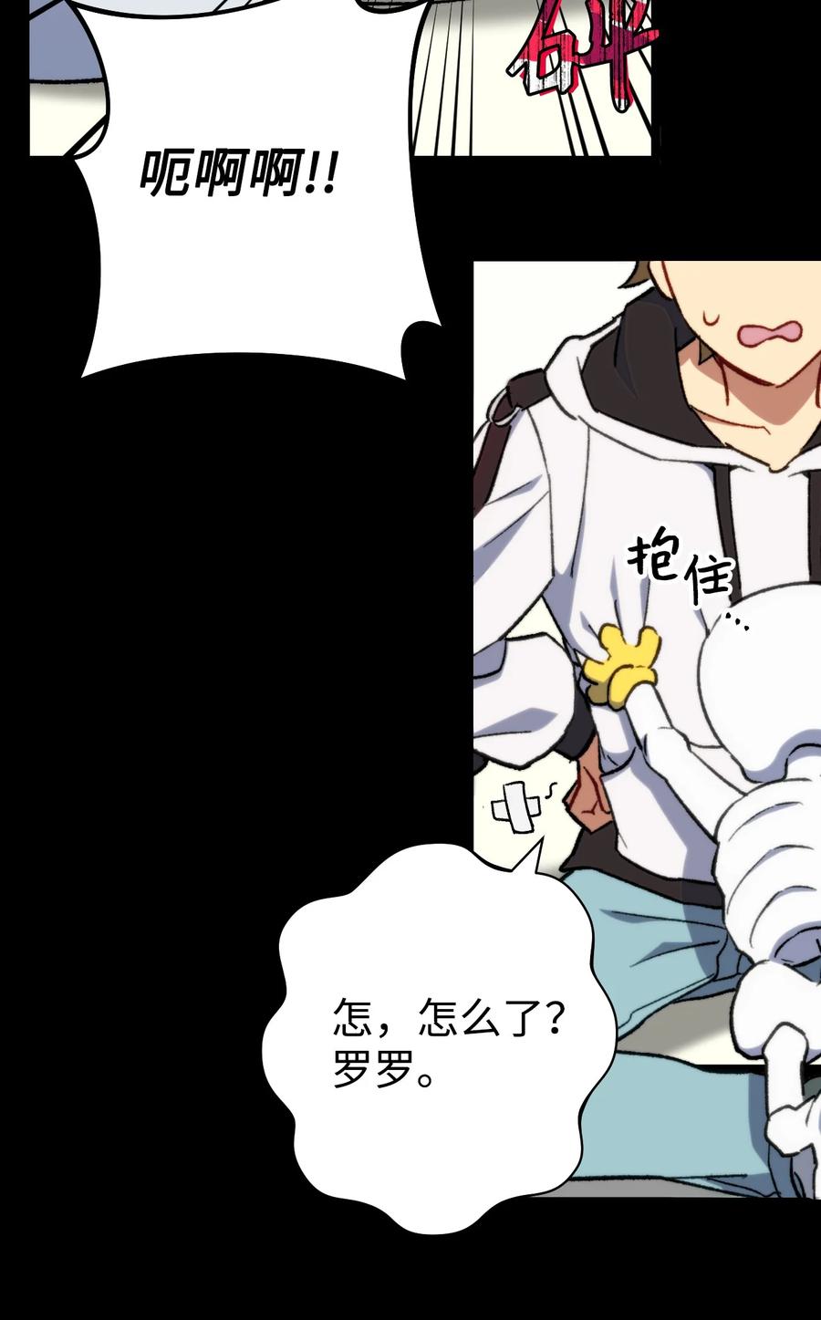 《死灵法师生存记》01 死灵之塔重启 第166页