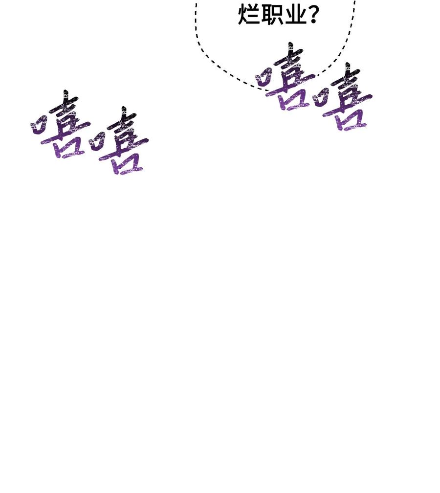 《死灵法师生存记》01 死灵之塔重启 第37页