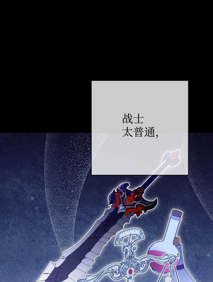 《死灵法师生存记》01 死灵之塔重启 第158页