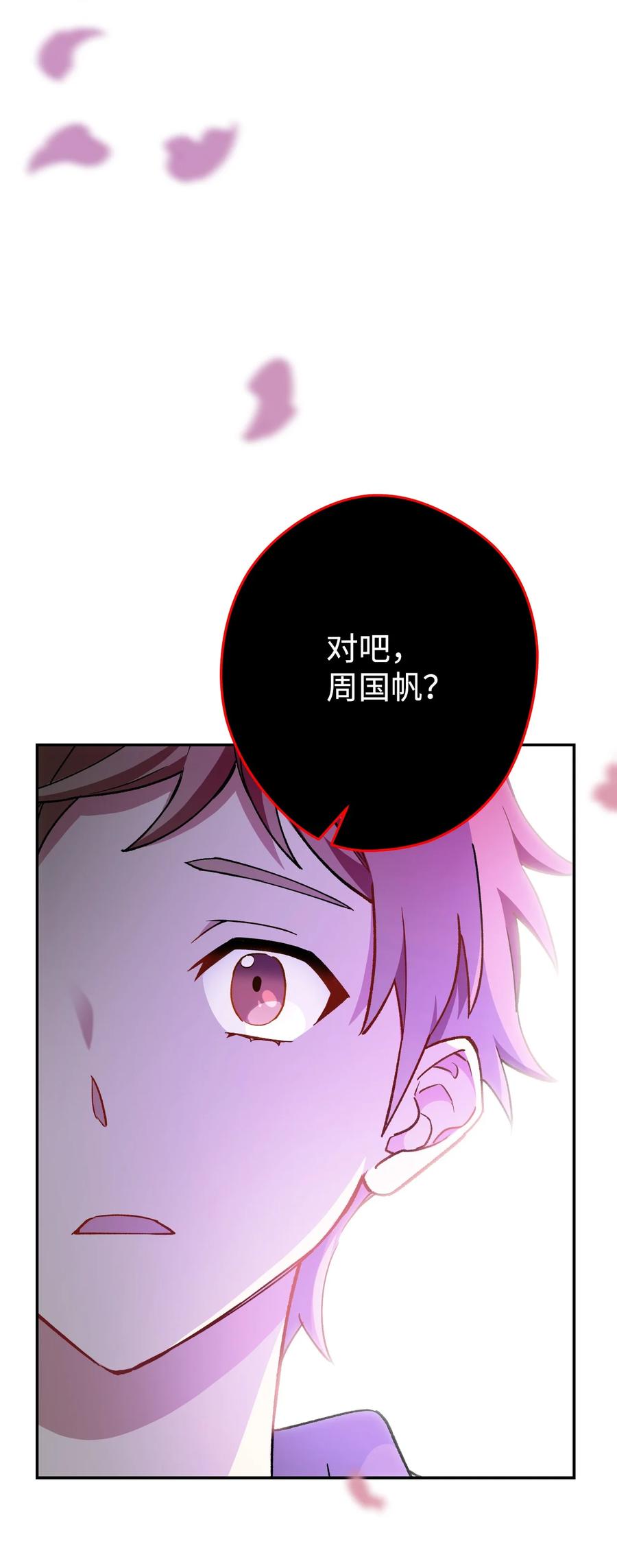 《死灵法师生存记》01 死灵之塔重启 第69页