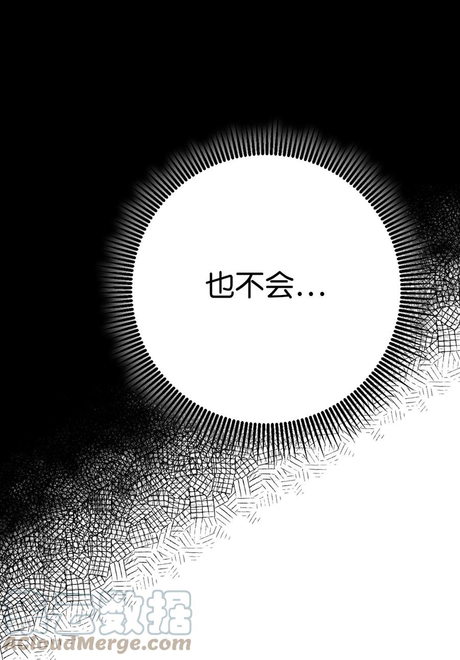 《死灵法师生存记》01 死灵之塔重启 第196页