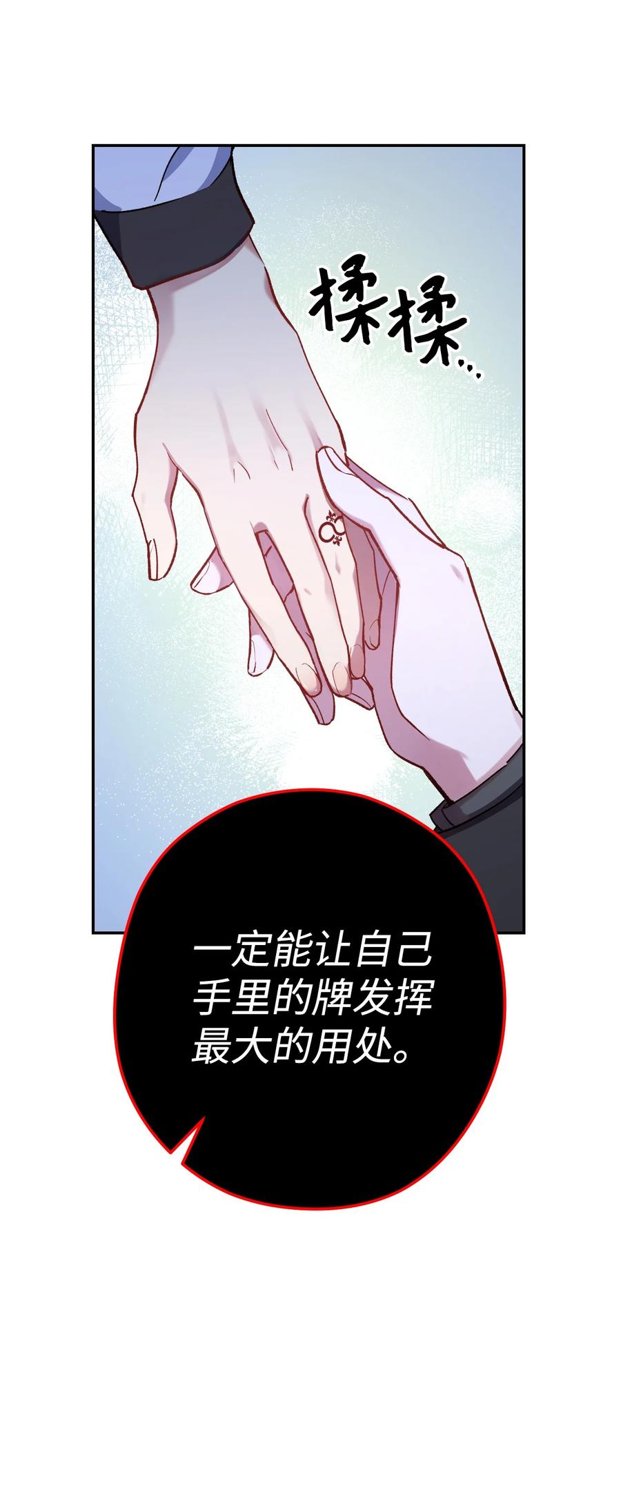 《死灵法师生存记》01 死灵之塔重启 第55页