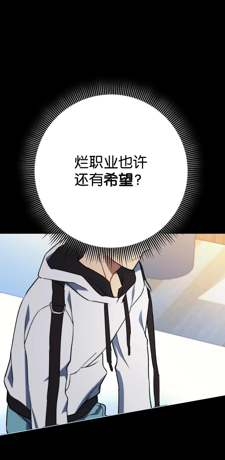 《死灵法师生存记》01 死灵之塔重启 第193页