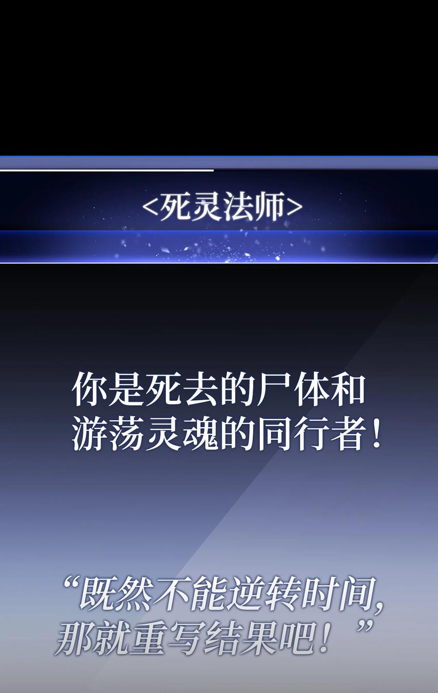 《死灵法师生存记》01 死灵之塔重启 第155页