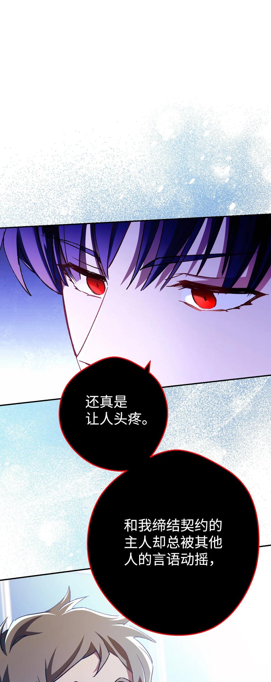 《死灵法师生存记》01 死灵之塔重启 第57页