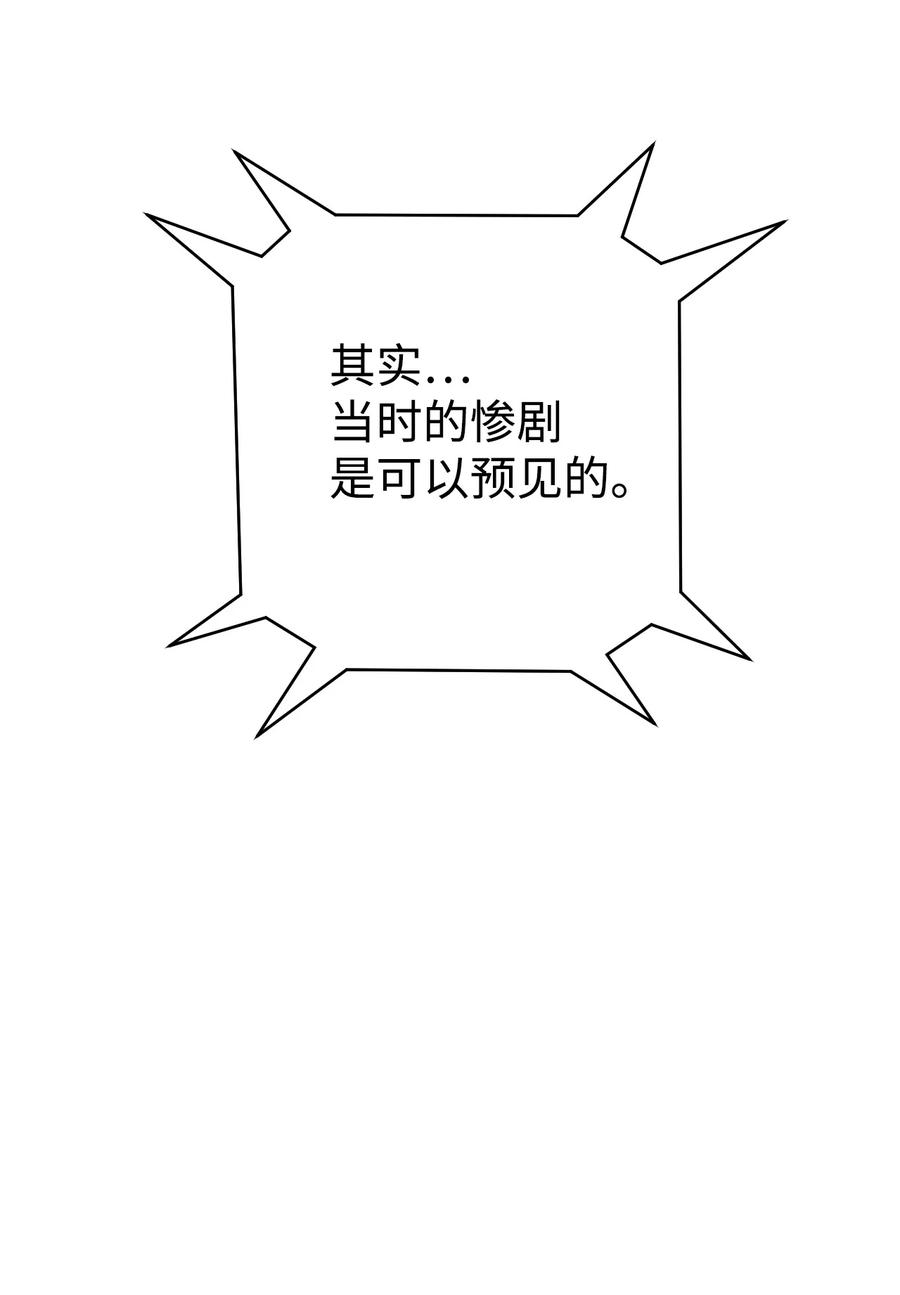 《死灵法师生存记》01 死灵之塔重启 第77页