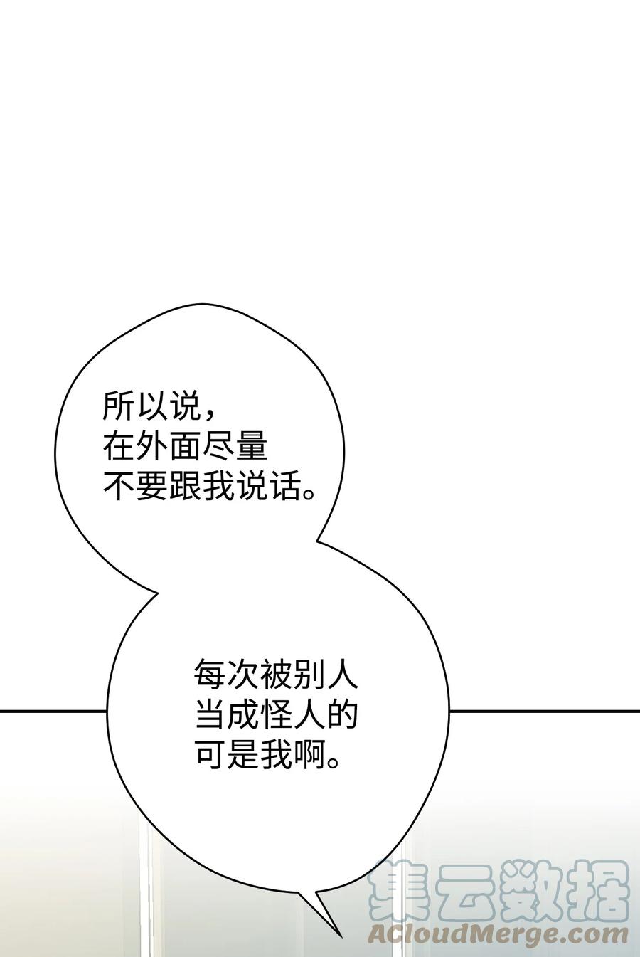 《死灵法师生存记》01 死灵之塔重启 第48页