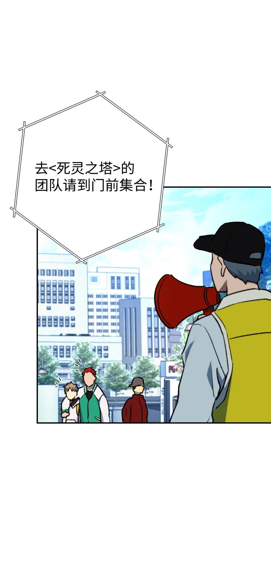 《死灵法师生存记》01 死灵之塔重启 第207页