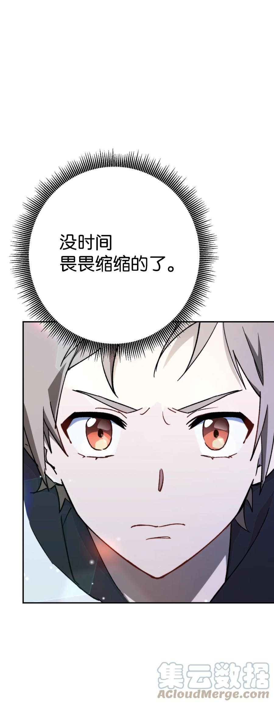 《死灵法师生存记》01 死灵之塔重启 第208页