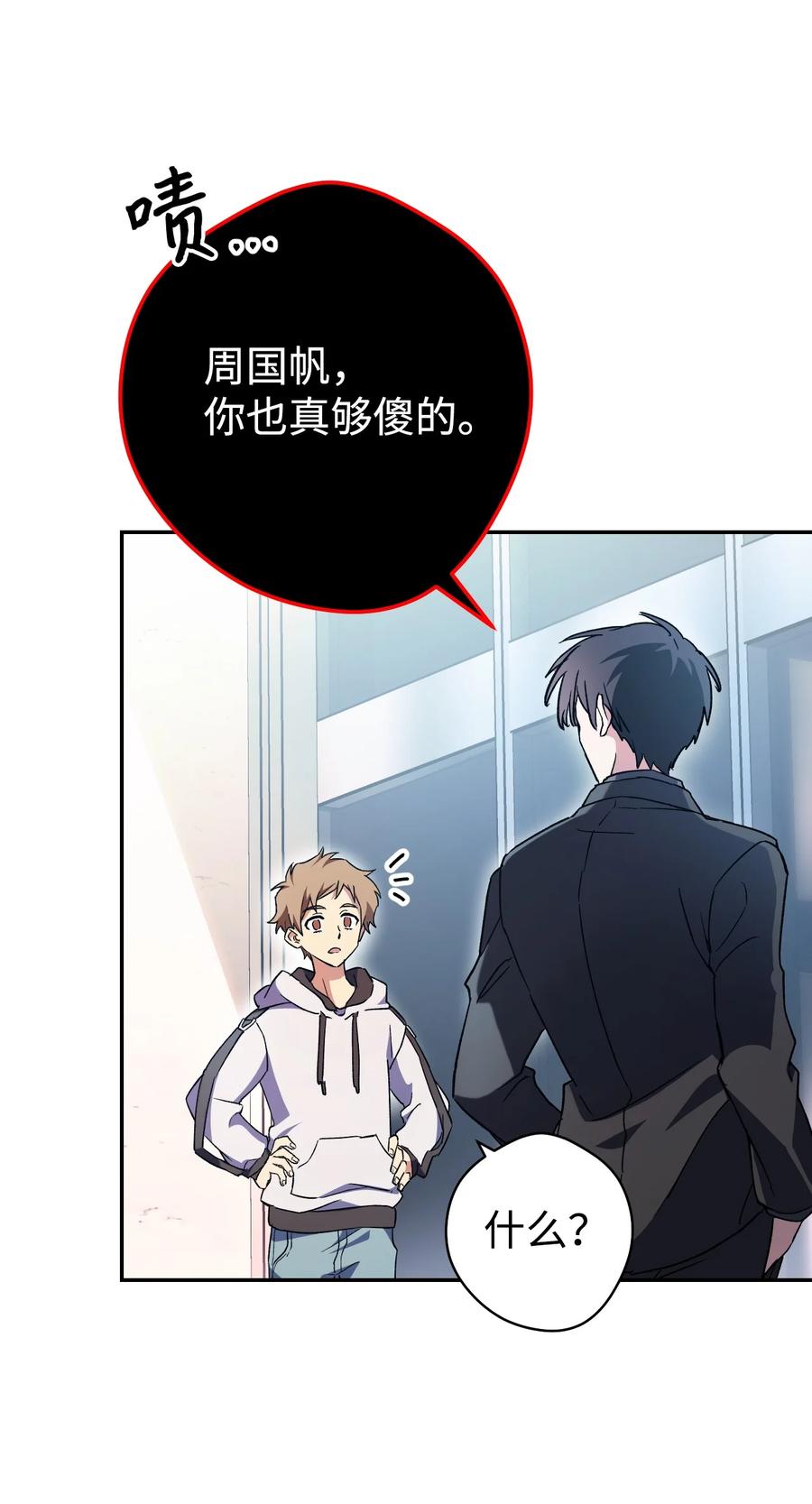 《死灵法师生存记》01 死灵之塔重启 第51页