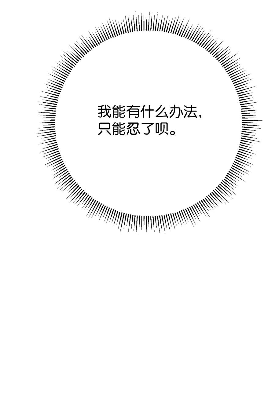 《死灵法师生存记》01 死灵之塔重启 第150页