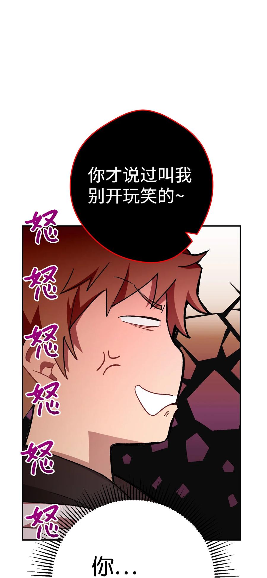 《死灵法师生存记》01 死灵之塔重启 第63页