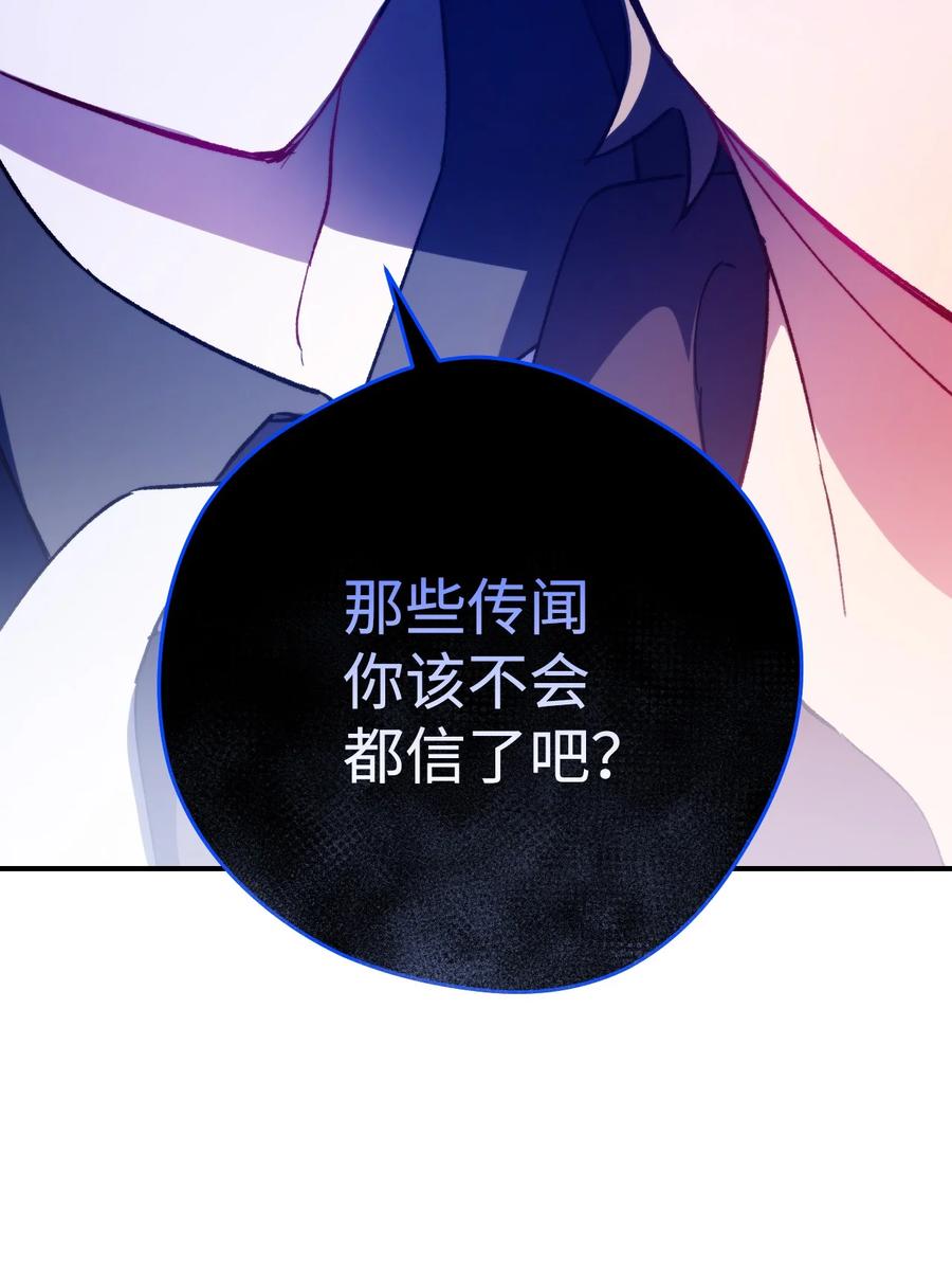 《死灵法师生存记》01 死灵之塔重启 第17页