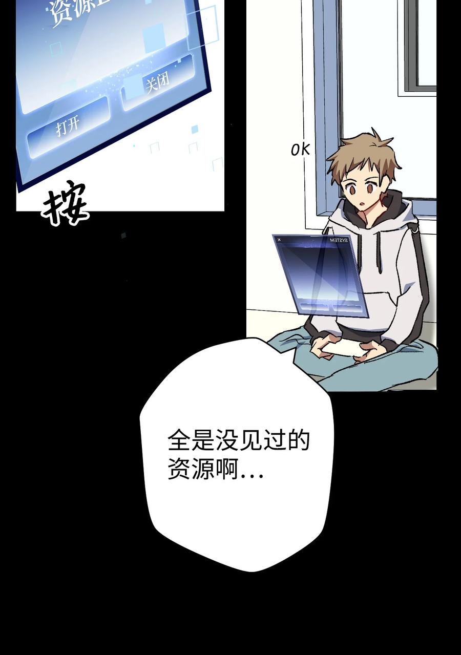 《死灵法师生存记》01 死灵之塔重启 第174页