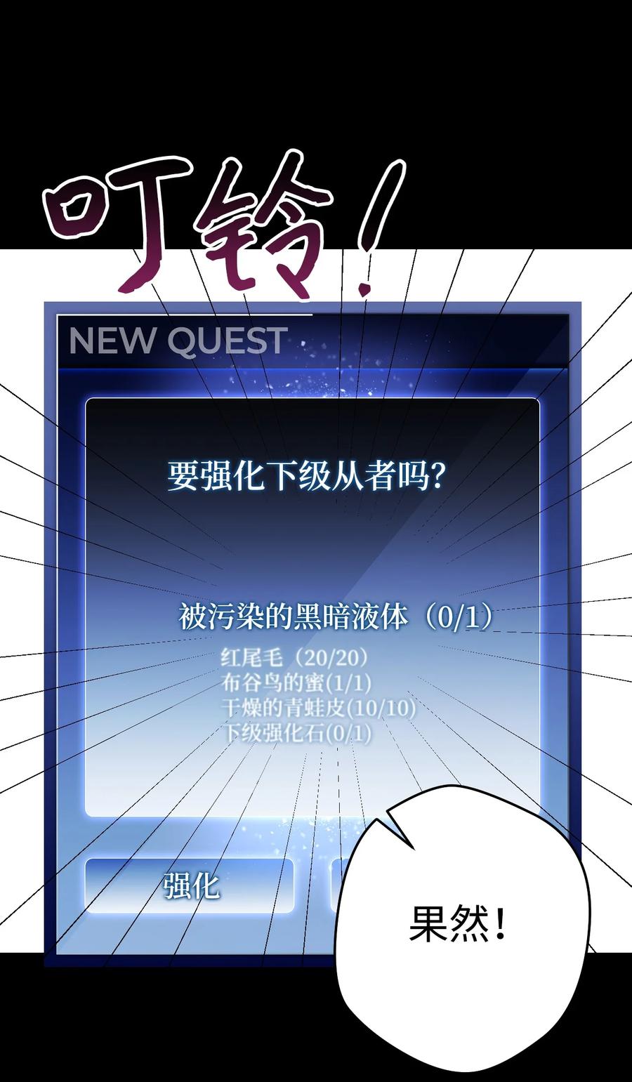 《死灵法师生存记》01 死灵之塔重启 第177页