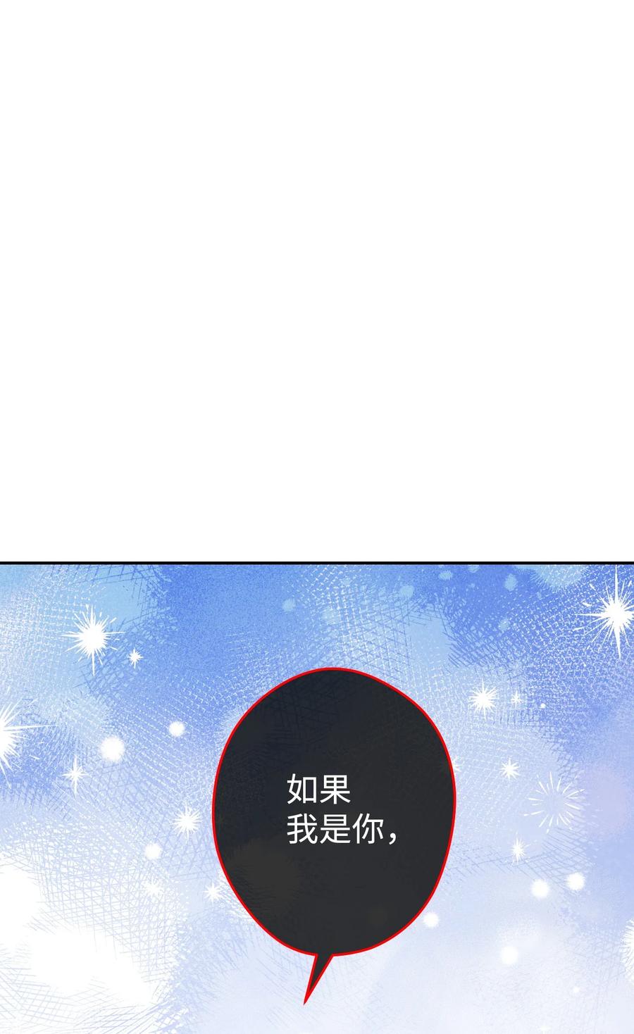 《死灵法师生存记》01 死灵之塔重启 第53页
