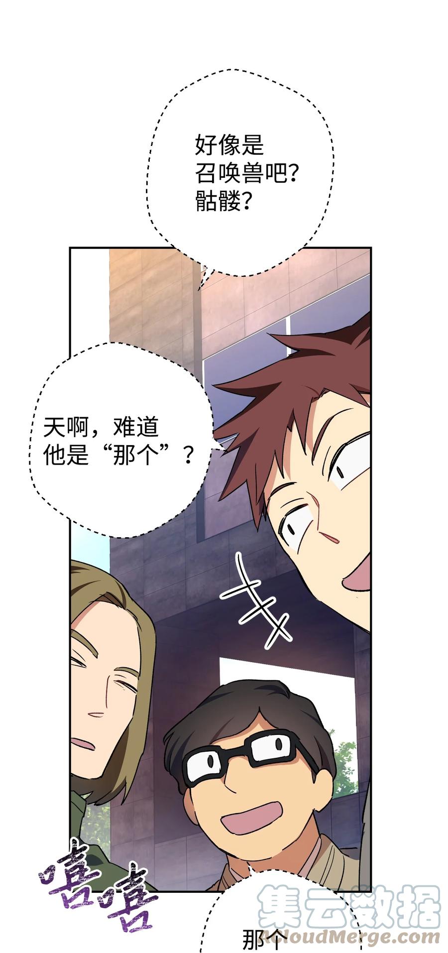 《死灵法师生存记》01 死灵之塔重启 第36页