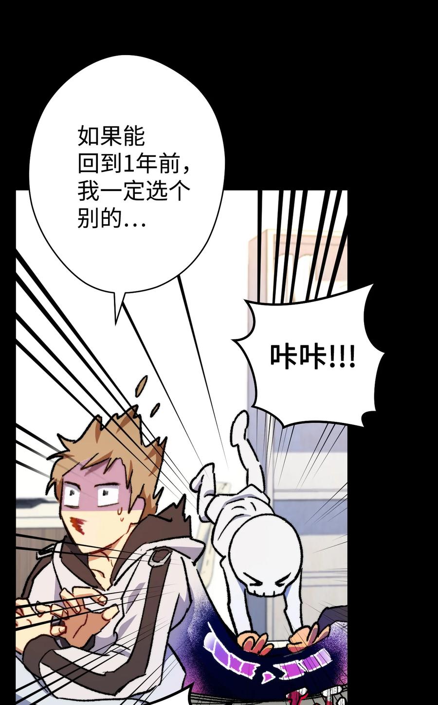 《死灵法师生存记》01 死灵之塔重启 第165页