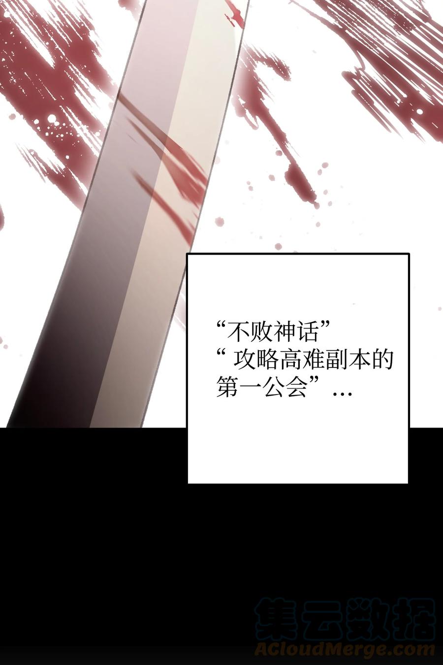 《死灵法师生存记》01 死灵之塔重启 第4页