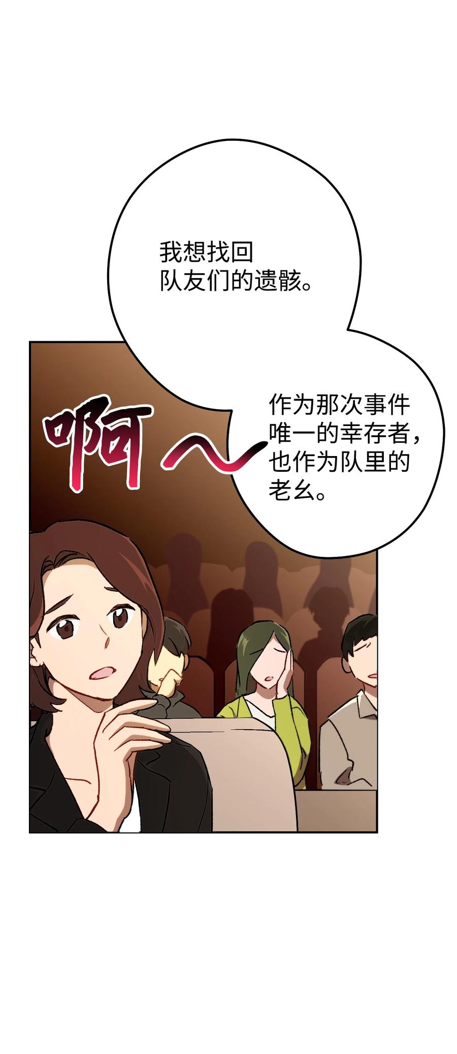 《死灵法师生存记》01 死灵之塔重启 第113页