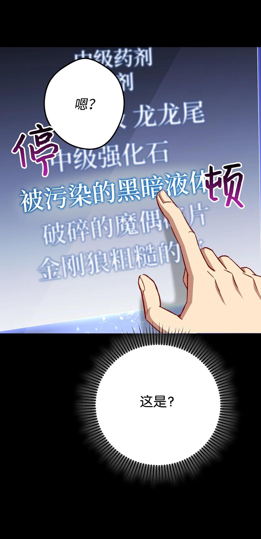 《死灵法师生存记》01 死灵之塔重启 第175页