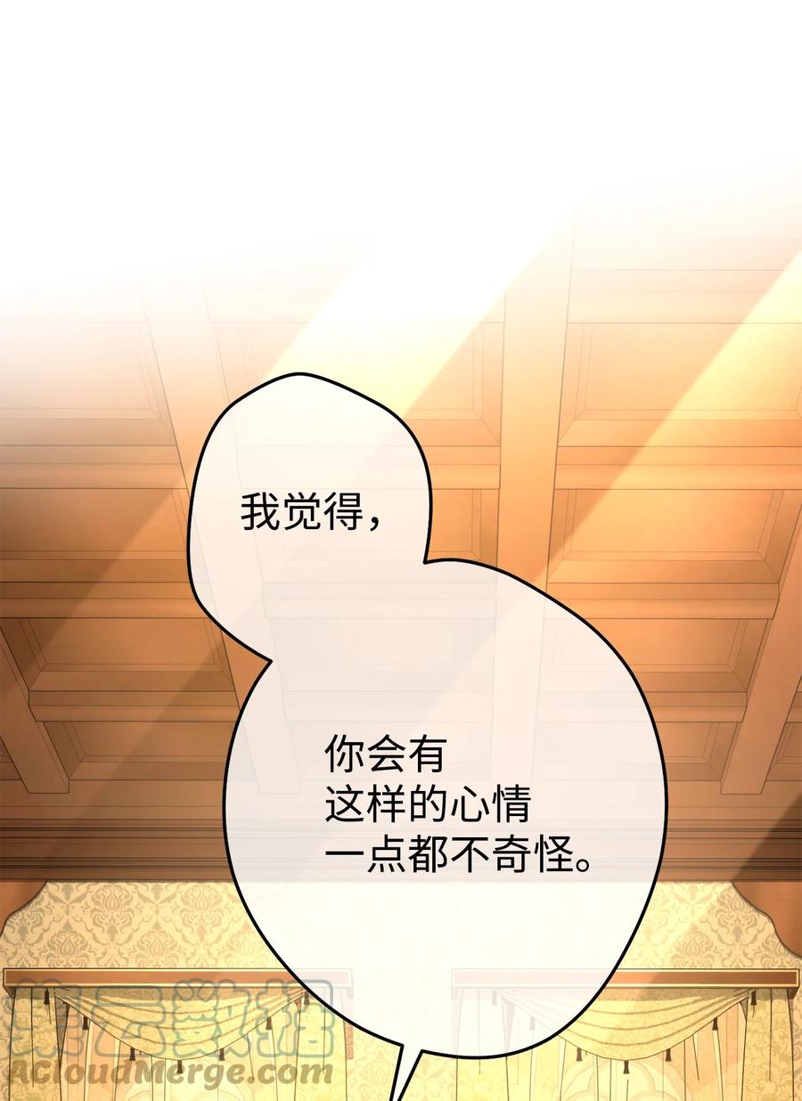 《死灵法师生存记》28 他有什么好同情的！ 第45页