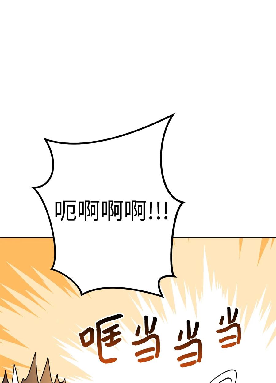 《死灵法师生存记》28 他有什么好同情的！ 第59页